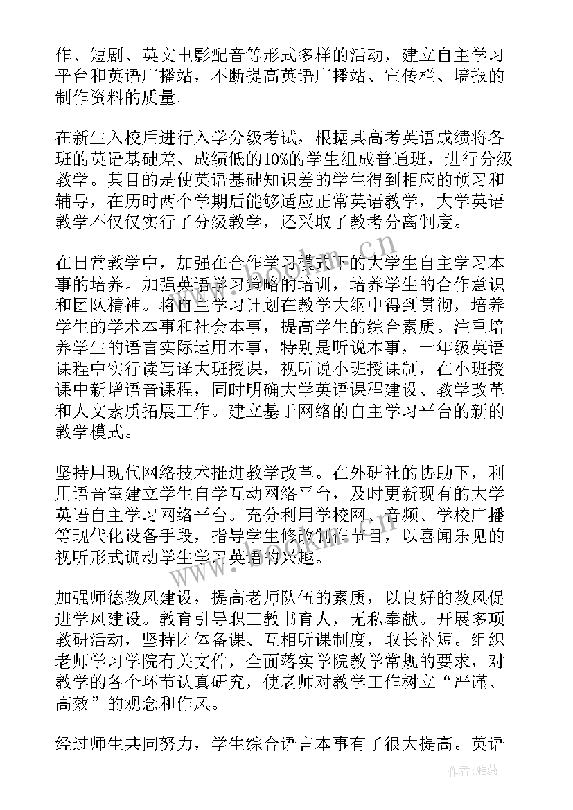 最新老师教育教学工作 老师个人工作总结(模板10篇)