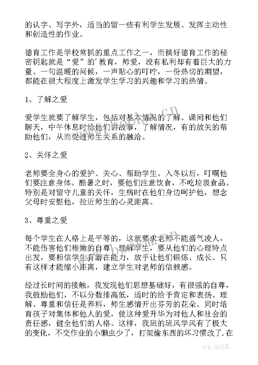 2023年支教教师工作总结 教师支教个人工作总结(汇总8篇)