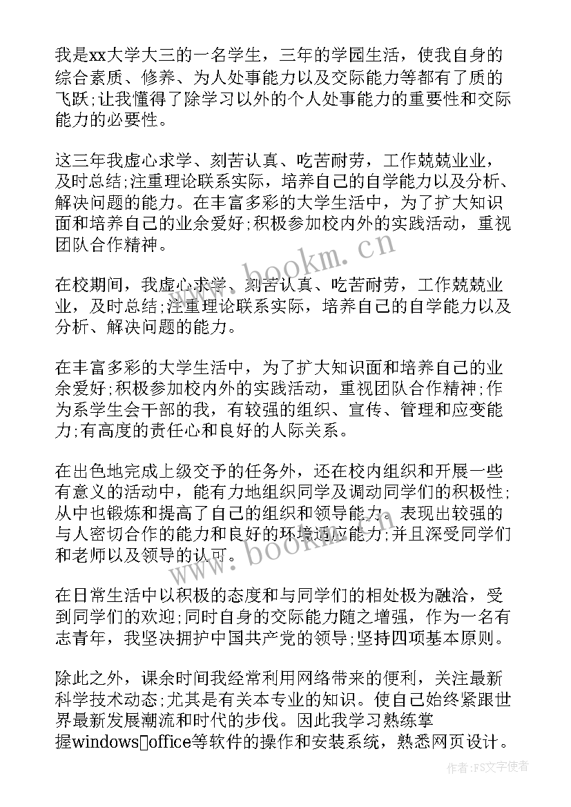 2023年会计专科毕业自我鉴定 专科会计自我鉴定(汇总5篇)