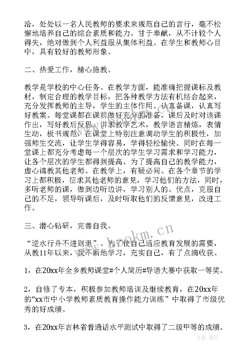 最新年度自我鉴定总结 个人年度自我鉴定(模板5篇)