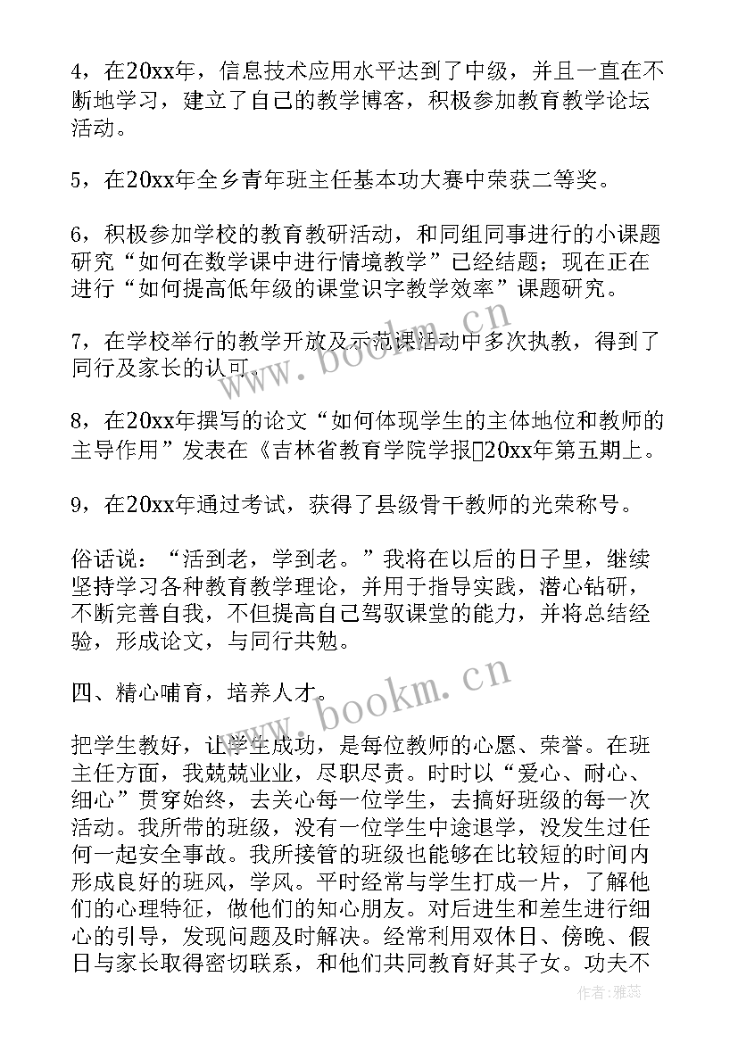 最新年度自我鉴定总结 个人年度自我鉴定(模板5篇)