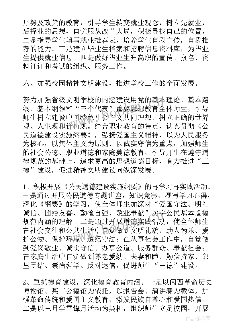 2023年卫生系统自我鉴定 卫生学校学生自我鉴定(优秀5篇)