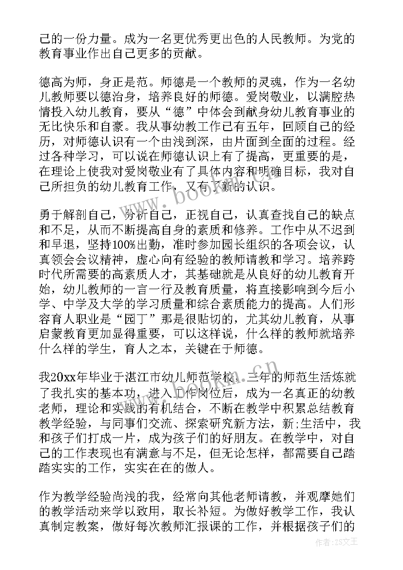 2023年对老师工作总结的评价 年末老师工作自我鉴定(通用6篇)