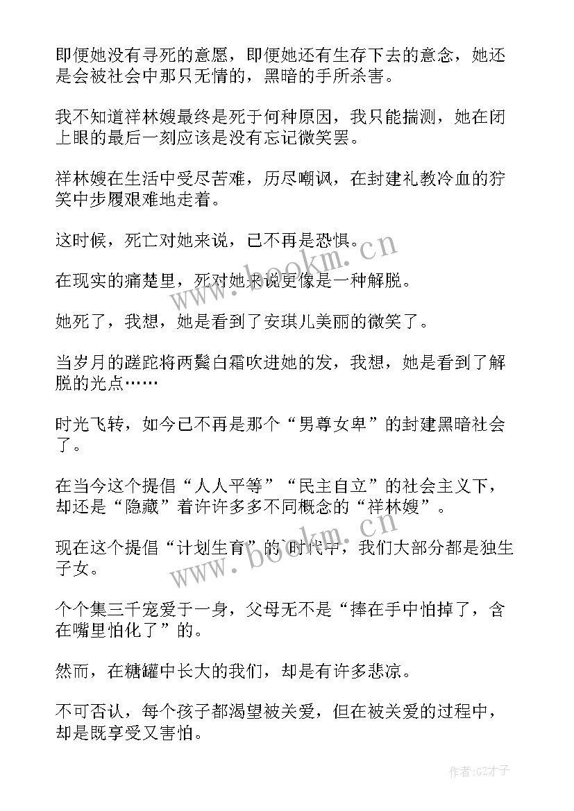 2023年鲁迅祝福的读后感 鲁迅祝福读后感(大全5篇)