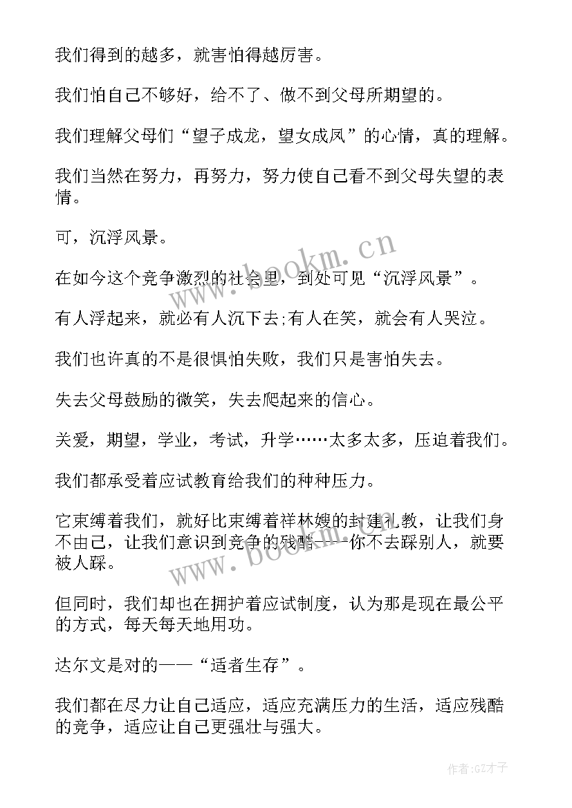 2023年鲁迅祝福的读后感 鲁迅祝福读后感(大全5篇)