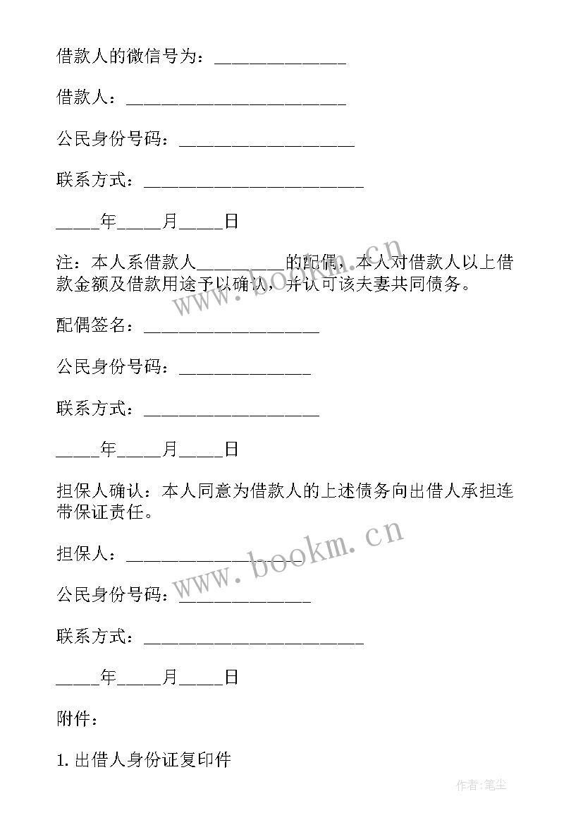 最新夫妻卖房委托书公证(大全6篇)