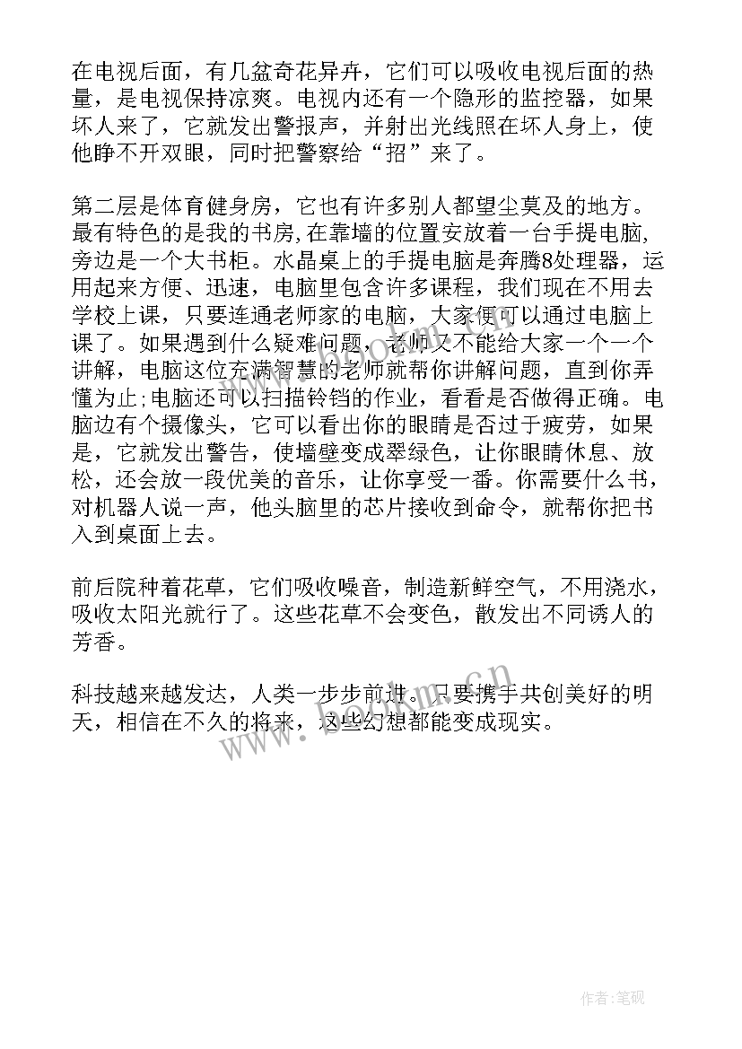 最新四年级第五六单元 四年级上五单元教科版海底两万里读后感(实用5篇)