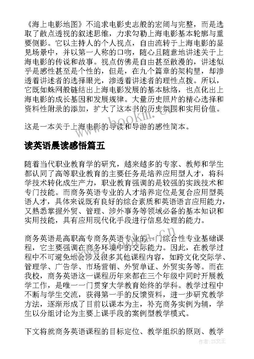 2023年读英语晨读感悟 英语的读后感(大全7篇)