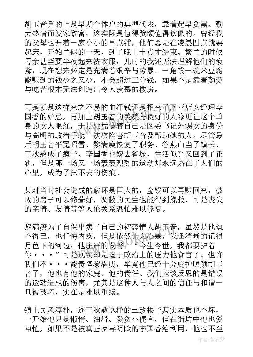 咏芙蓉古诗沈约朗诵视频 小说芙蓉镇读后感学生(大全5篇)