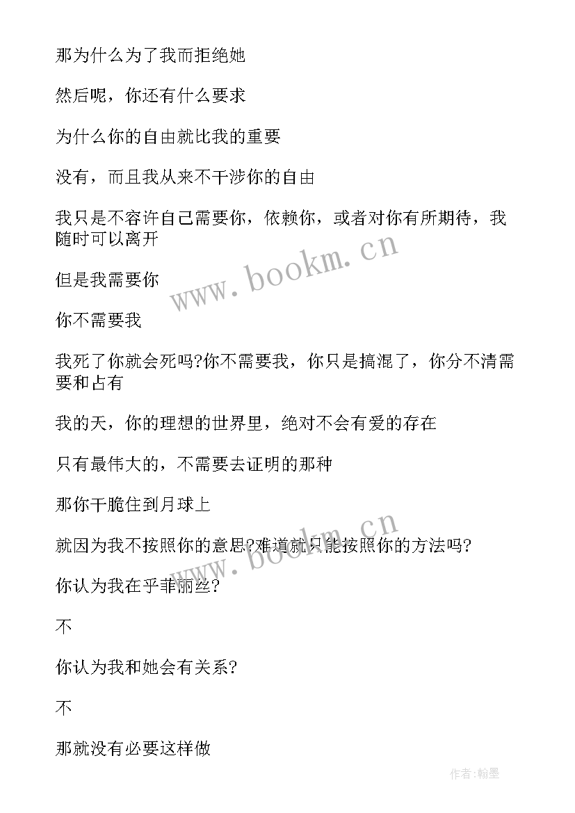 最新非洲故事的读后感 非洲历险记读后感(通用5篇)