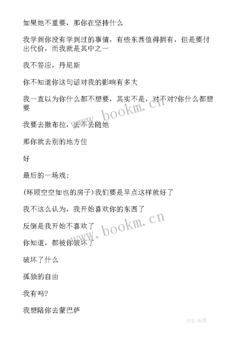 最新非洲故事的读后感 非洲历险记读后感(通用5篇)