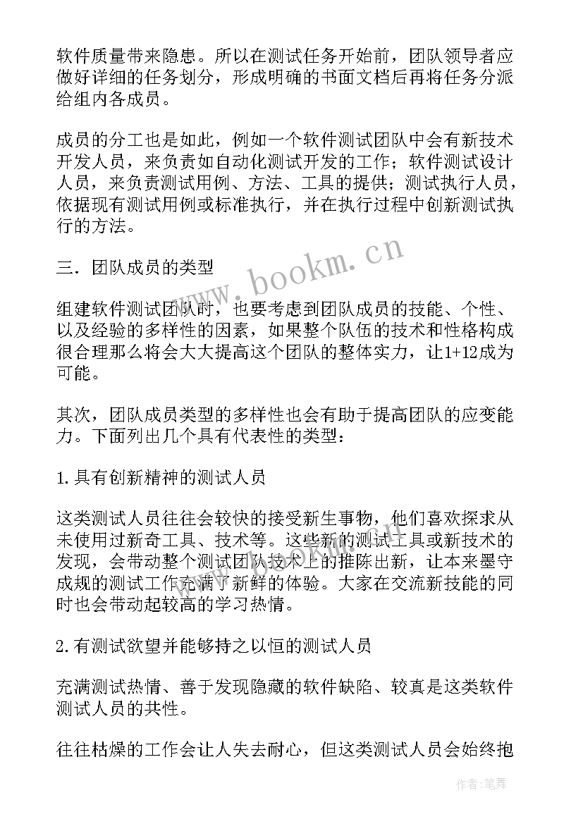 医学团队建设 团队建设方案(通用7篇)