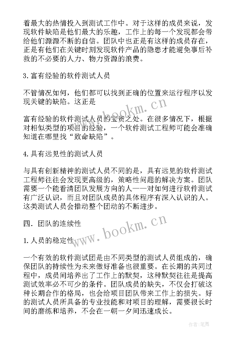 医学团队建设 团队建设方案(通用7篇)