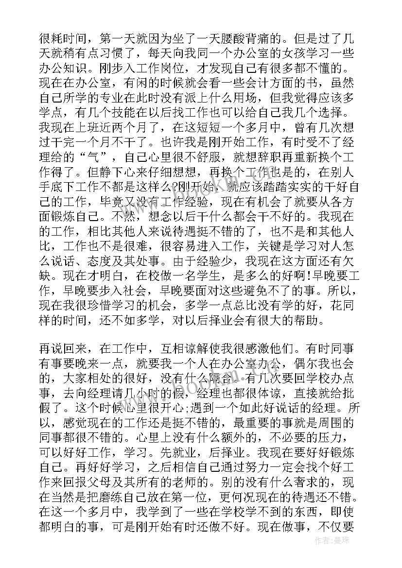 英语专业自我鉴定表 英语专业自我鉴定(优秀7篇)