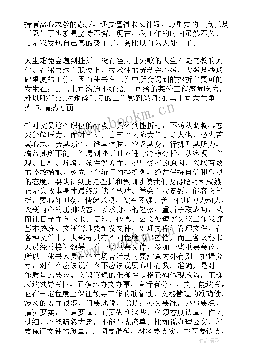 英语专业自我鉴定表 英语专业自我鉴定(优秀7篇)