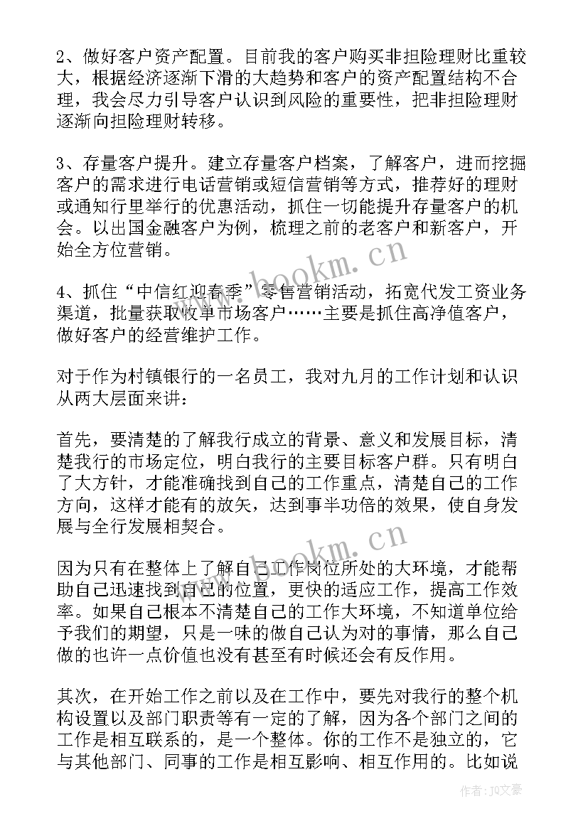 最新前厅部经理计划书(精选8篇)