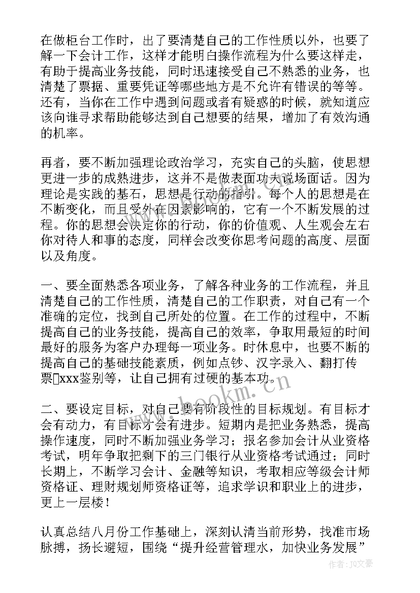 最新前厅部经理计划书(精选8篇)