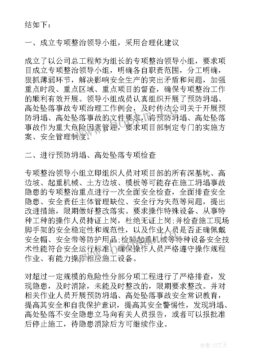 最新巡逻岗个人工作总结(模板7篇)