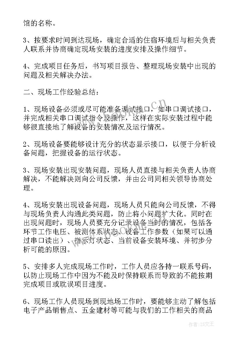 最新巡逻岗个人工作总结(模板7篇)