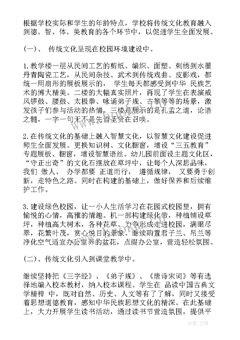 2023年学校监察室工作计划 普法进校园活动方案(通用6篇)