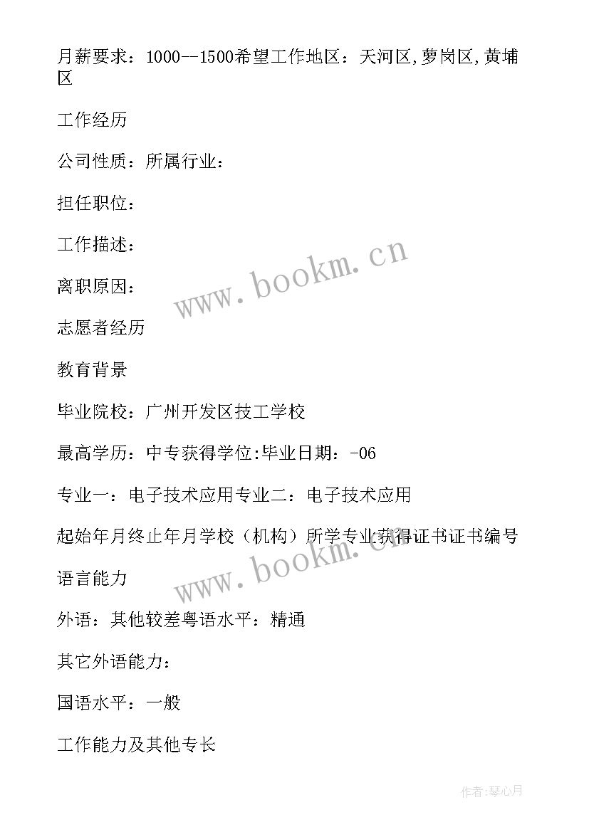 2023年电子技术课程 应用电子技术实习报告(精选5篇)