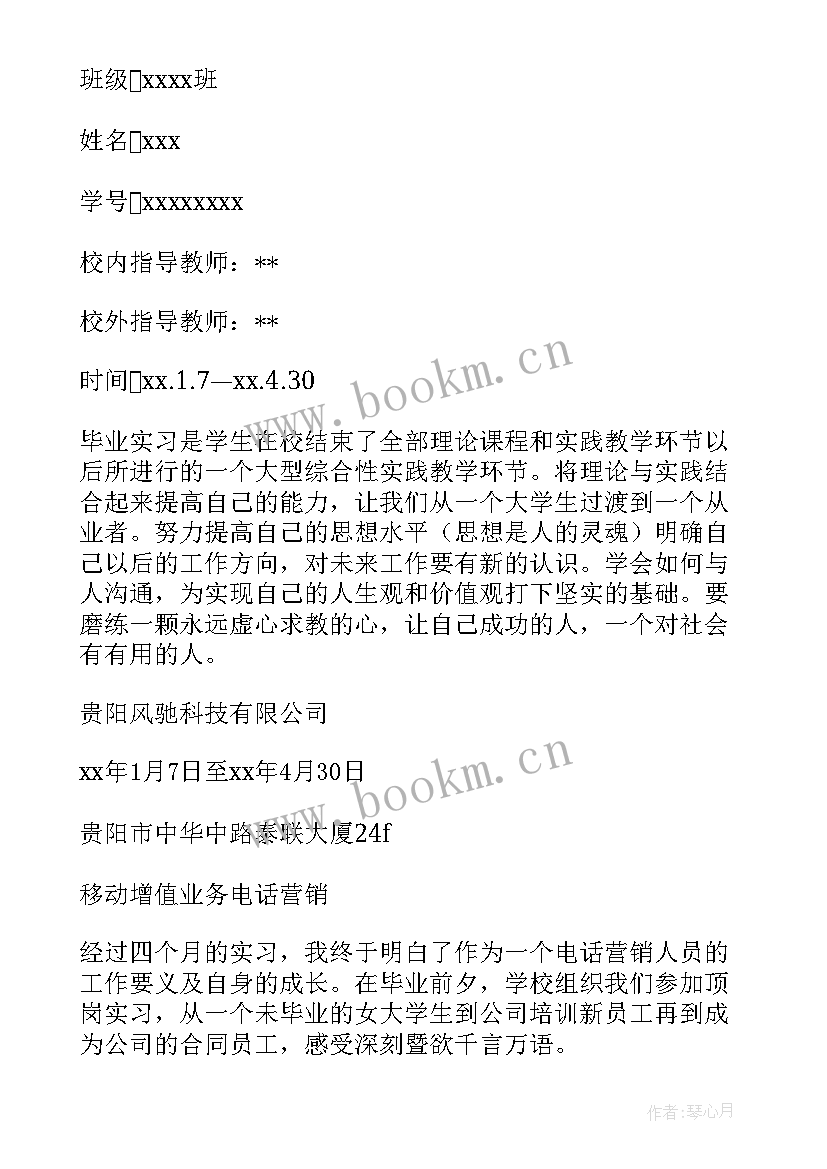 2023年电子技术课程 应用电子技术实习报告(精选5篇)