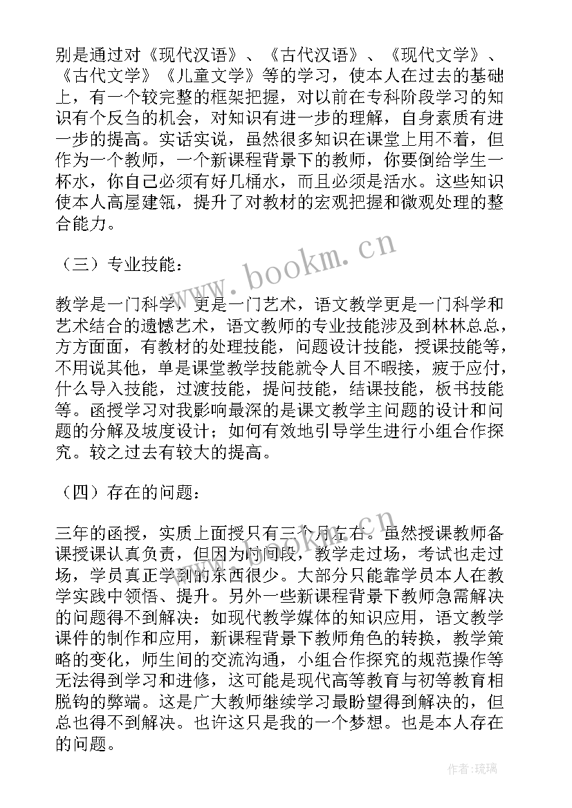 最新医学大专函授毕业自我鉴定(精选10篇)