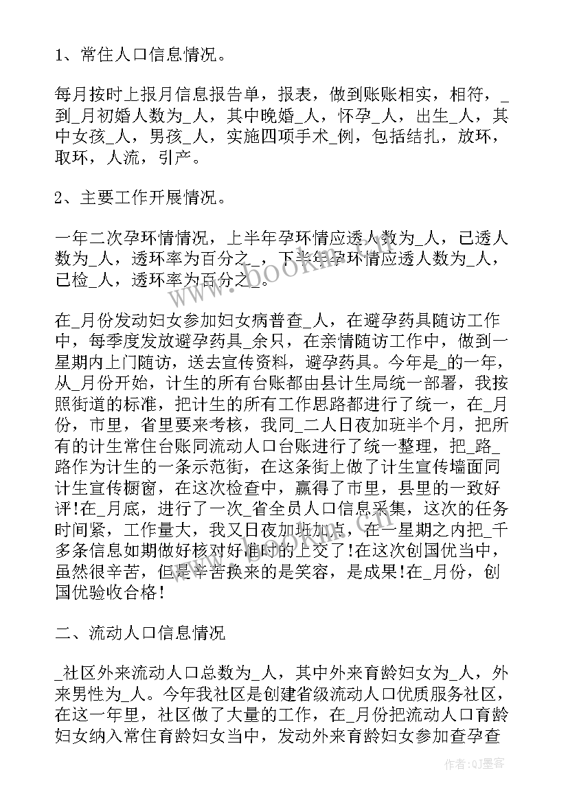 医药员工述职报告下载(通用6篇)