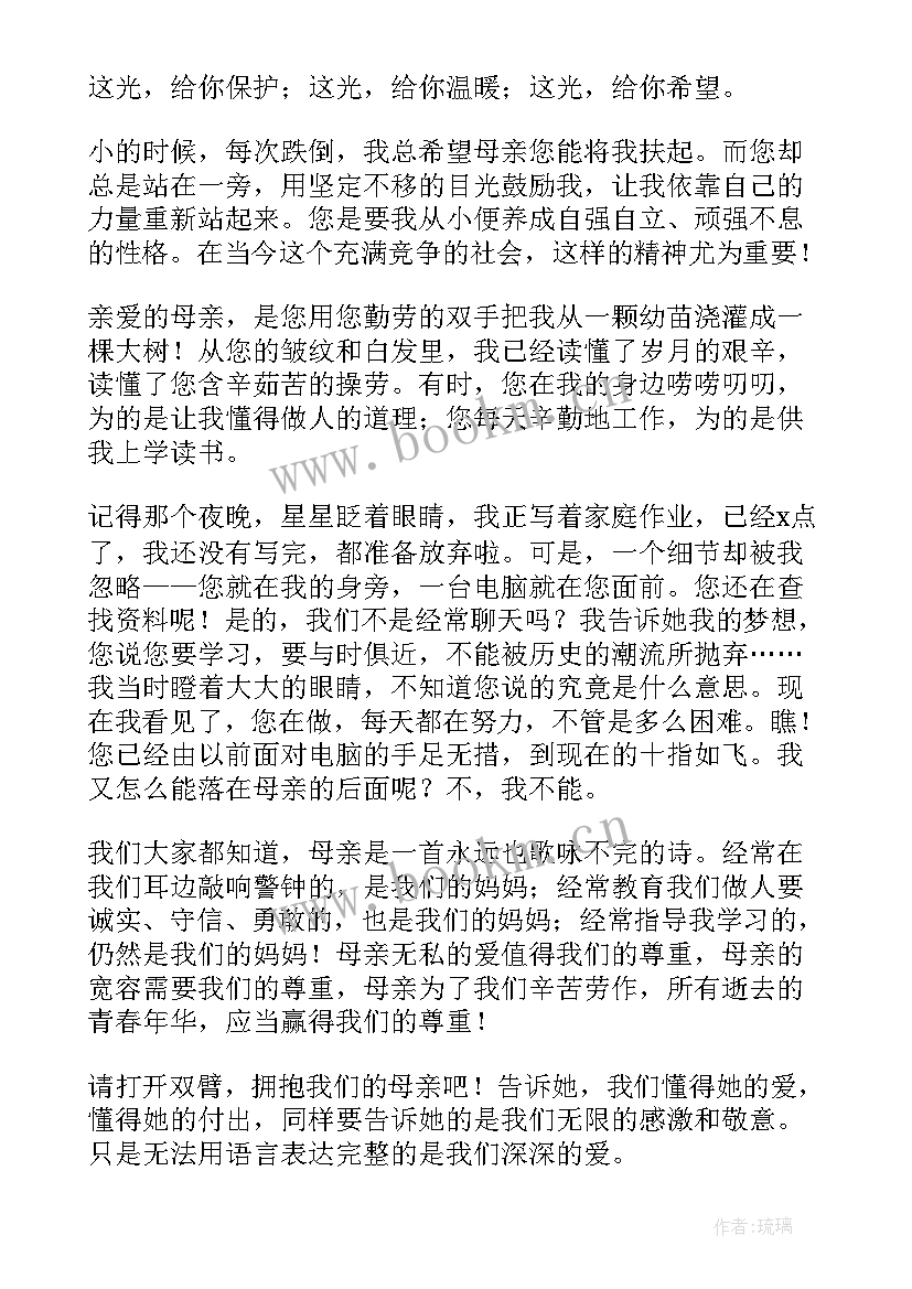 歌颂父亲的演讲稿 歌颂母爱的学会感恩演讲稿(优秀5篇)