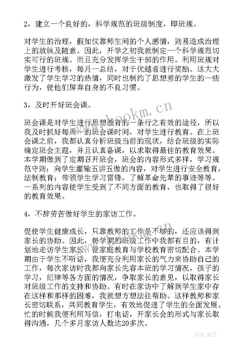 大班主班个人工作总结 班主任工作个人总结(模板10篇)