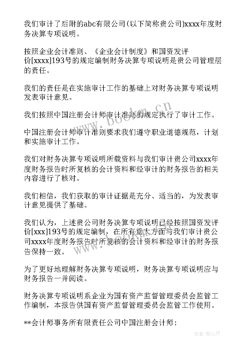 最新产品设计报告书(大全5篇)