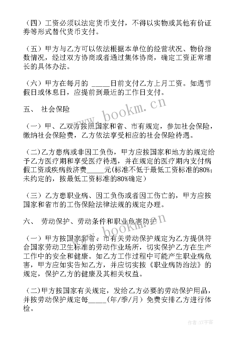 2023年与用人单位签了协议算劳动合同吗 用人单位劳动合同(优质5篇)