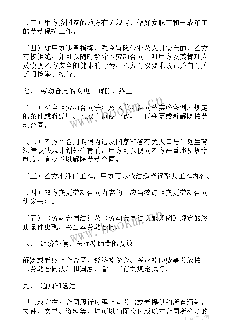 2023年与用人单位签了协议算劳动合同吗 用人单位劳动合同(优质5篇)