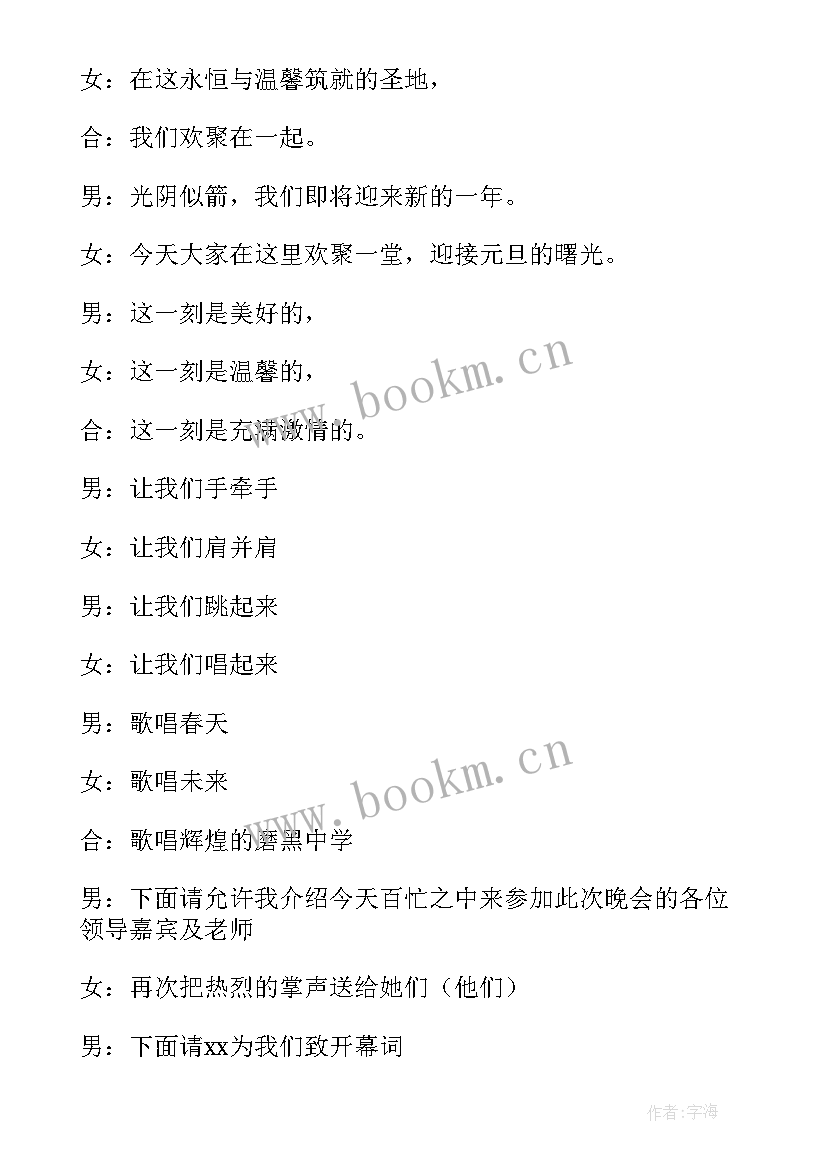 孔子的活动 活动主持开场白(实用5篇)