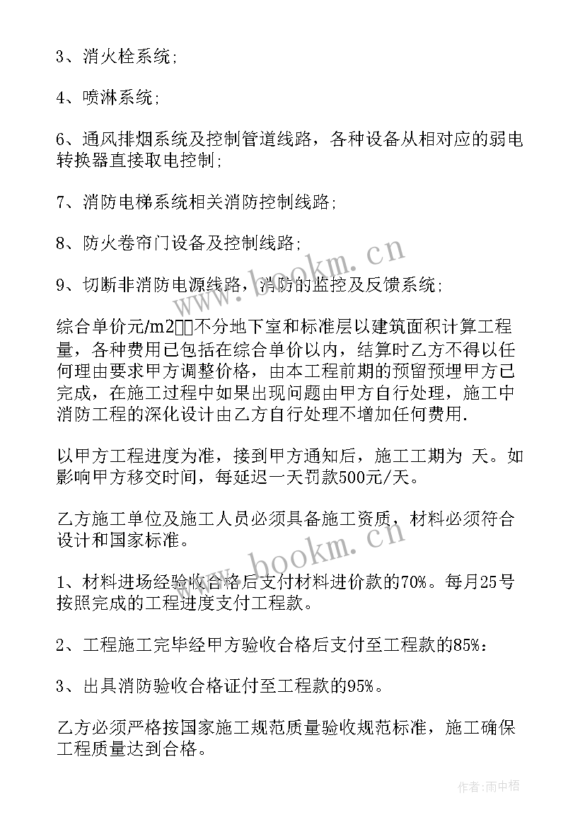 贵州省市政工程计价定额 市政供暖安装工程合同(实用9篇)