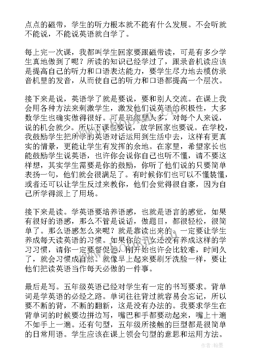 小学英语教师期试发言稿 小学英语老师期中家长会发言稿(精选5篇)