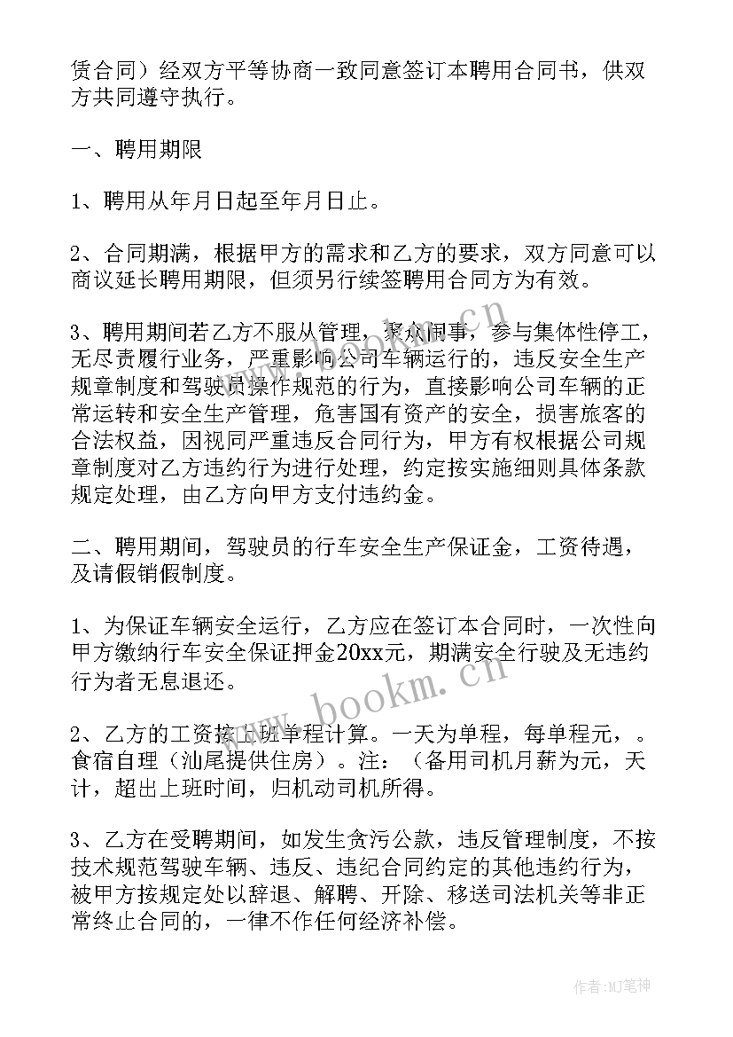 2023年劳务合同电子版免费查询 劳务合同电子版(优质8篇)