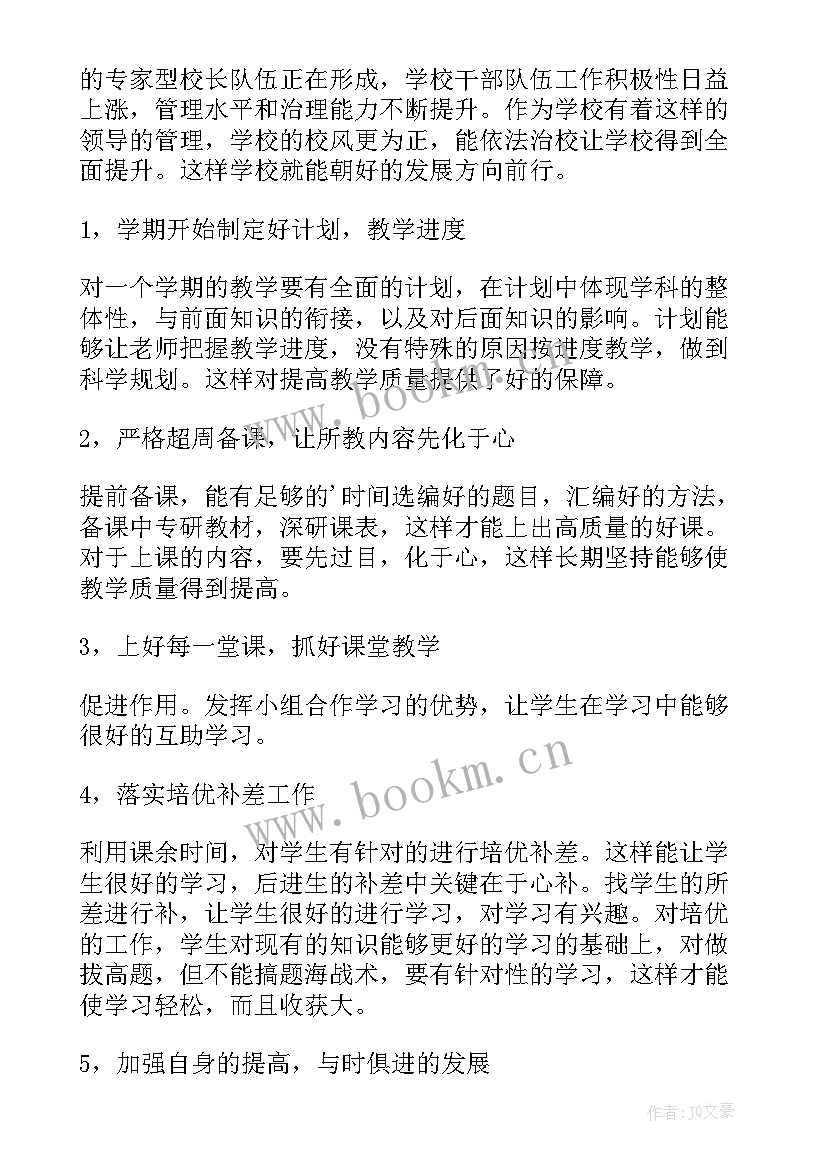 教学计划的意义与要求 语文教育教学新课标解读心得体会(模板5篇)