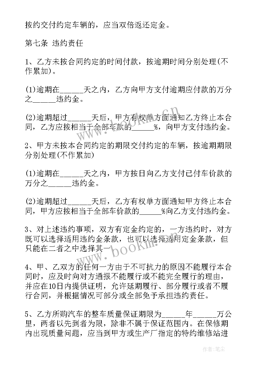 2023年工程车门玻璃采购合同 洗衣机玻璃采购合同(实用5篇)