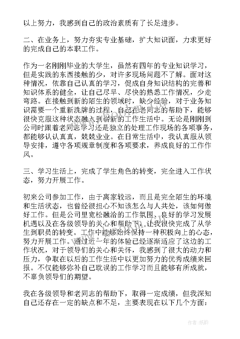 2023年函授自我鉴定 煤矿自我鉴定(实用8篇)