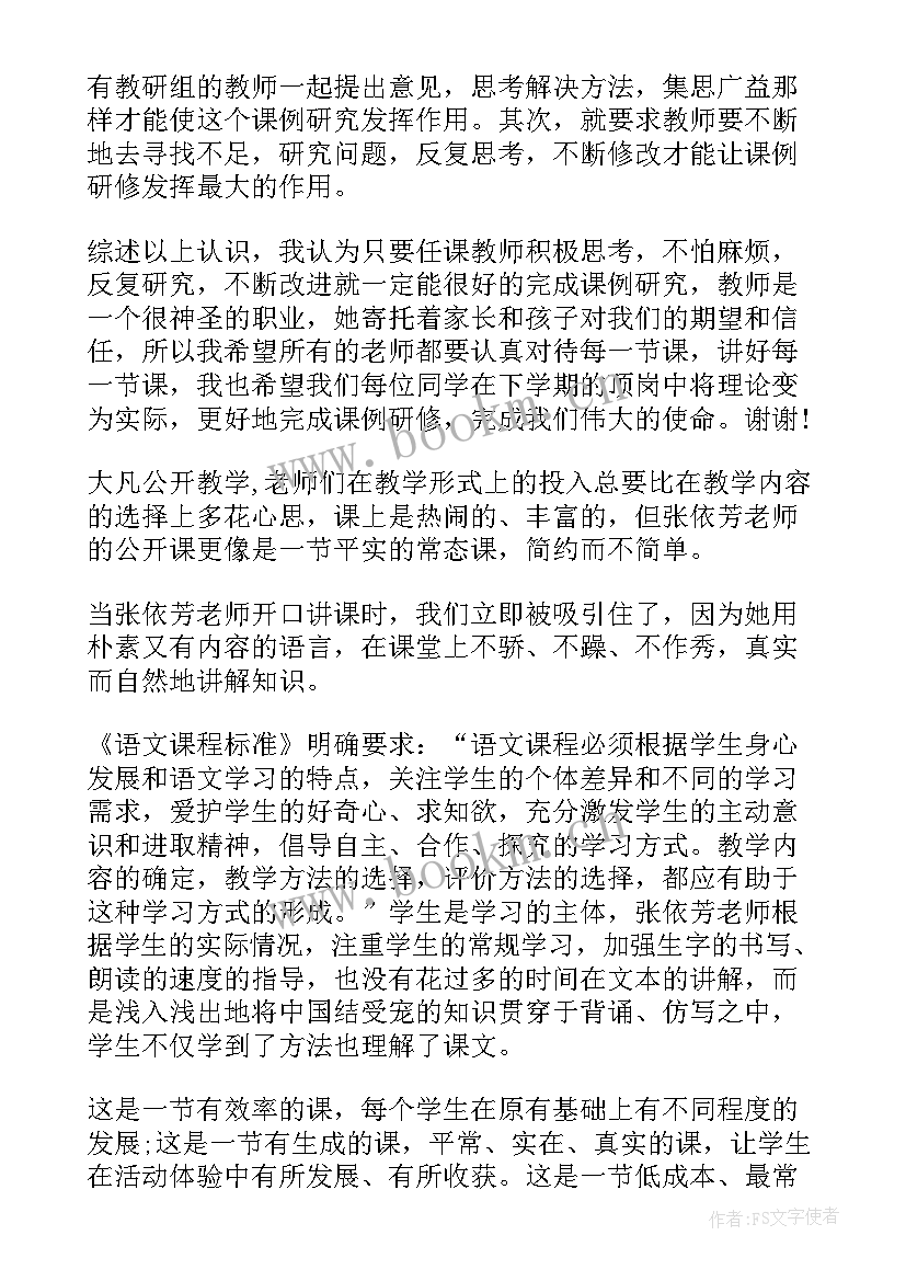 校本活动总结(优质7篇)