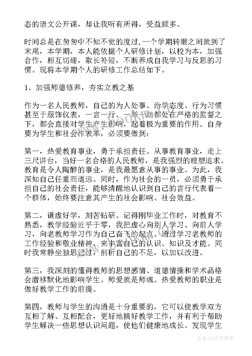 校本活动总结(优质7篇)