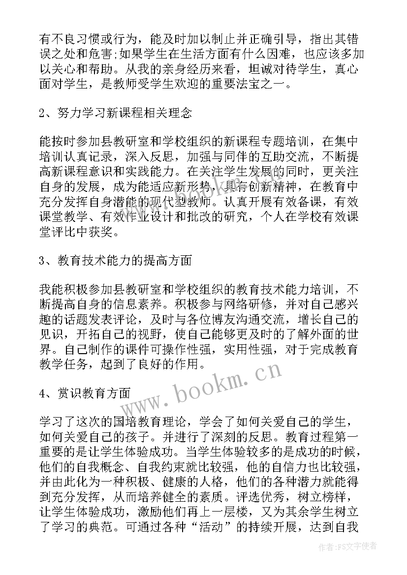 校本活动总结(优质7篇)