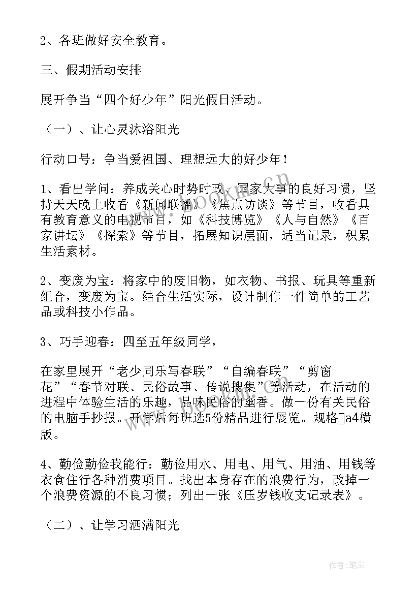 2023年校外劳动实践活动方案 校外实践活动方案(大全5篇)