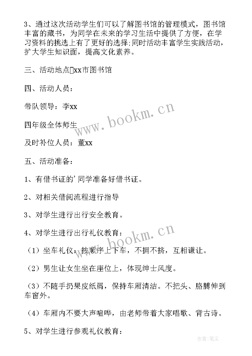 2023年校外劳动实践活动方案 校外实践活动方案(大全5篇)