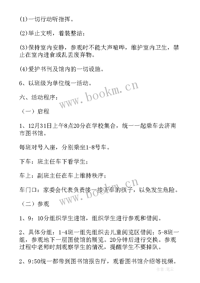 2023年校外劳动实践活动方案 校外实践活动方案(大全5篇)