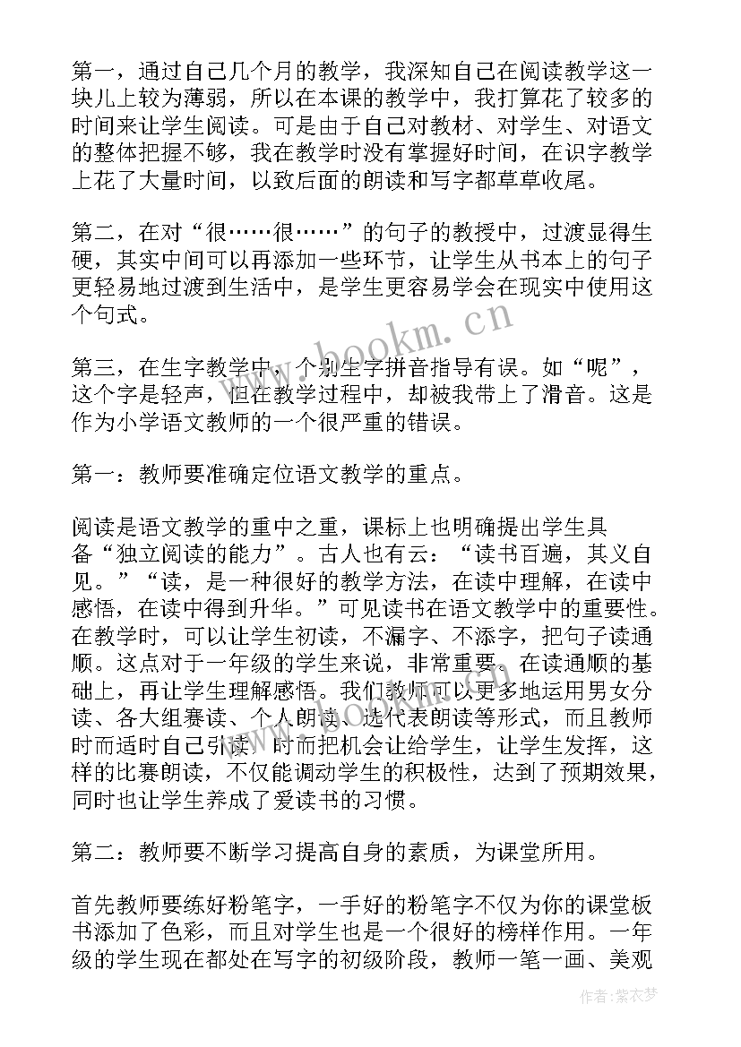 2023年大班数学数积木教学反思(大全7篇)