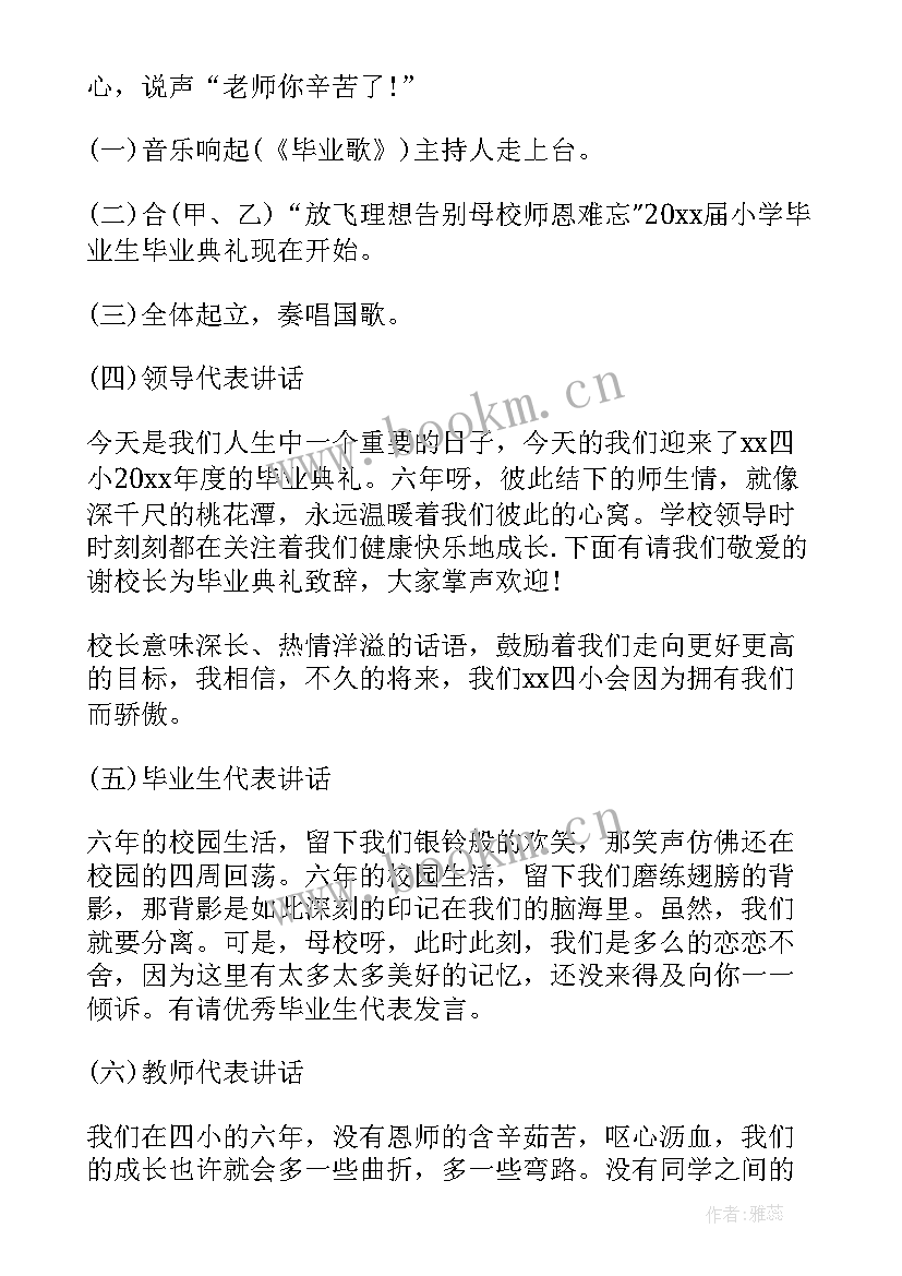 最新初三班会活动方案 初三毕业典礼活动方案简单版(大全5篇)