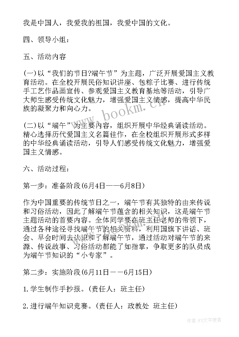 2023年小学艺术展演活动方案 小学生活动方案(优秀6篇)