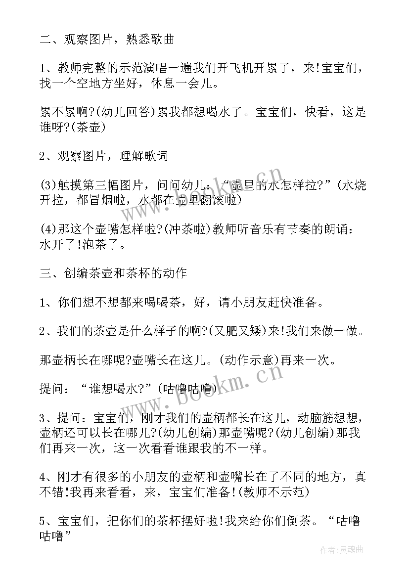 最新小班音乐上学歌教案反思 小班音乐教案及教学反思小乌龟(通用5篇)